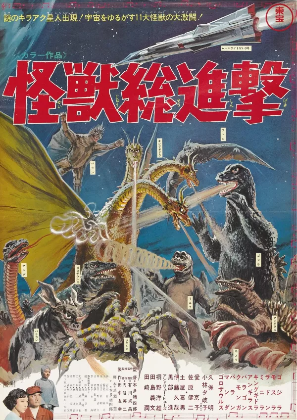 Poster de Destruyan todos los monstruos