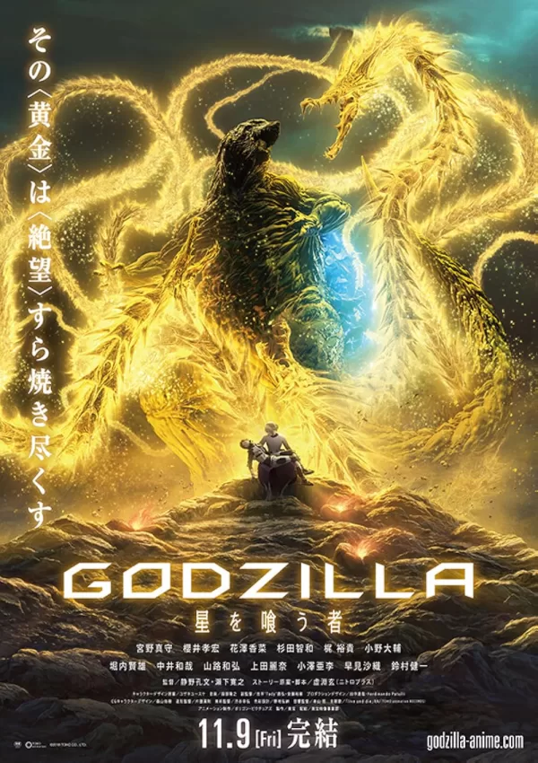 Poster de Godzilla: El devorador de planetas