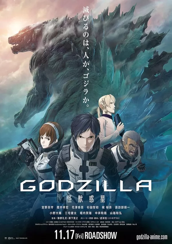 Poster de Godzilla: La trilogía anime