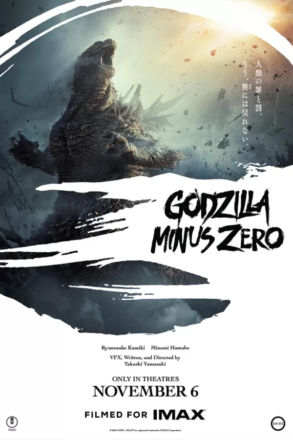 Poster de Godzilla Minus Zero