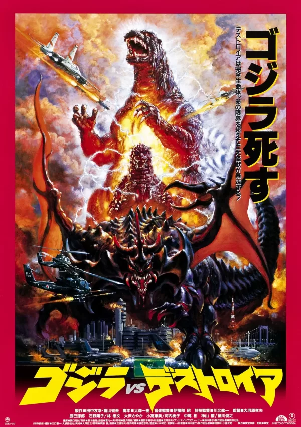 Poster de Godzilla vs. Destoroyah