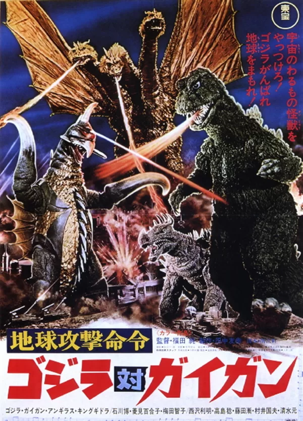 Poster de Godzilla vs. Gigan