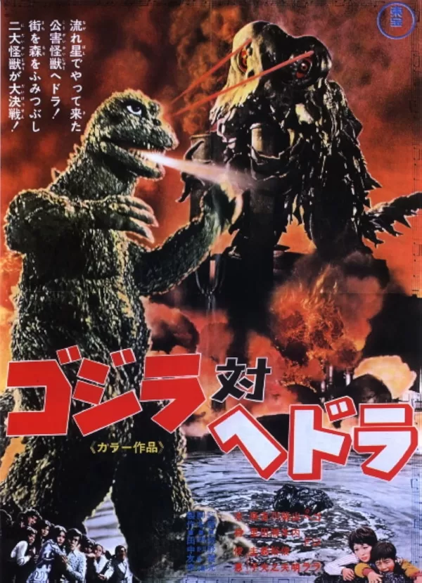 Poster de Godzilla vs. Hedorah