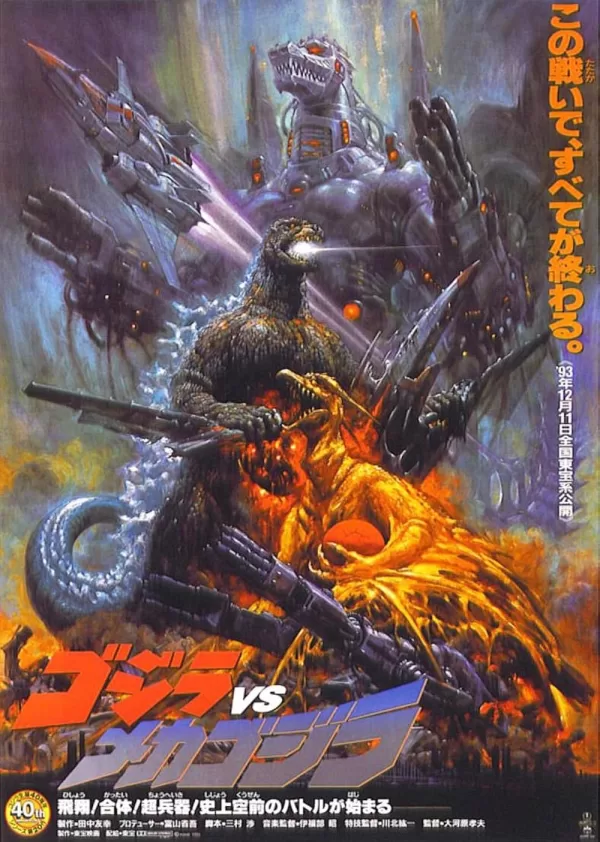 Poster de Godzilla vs. Mechagodzilla II