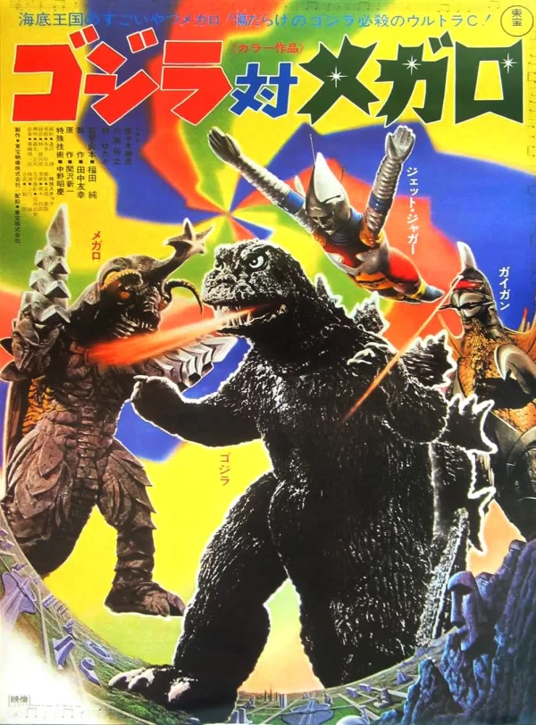 Poster de Godzilla vs. Megalon