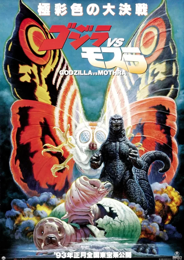 Poster de Godzilla vs. Mothra