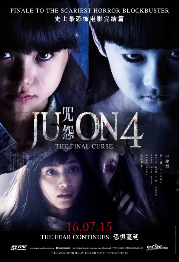Poster de Ju-On: The Final Curse