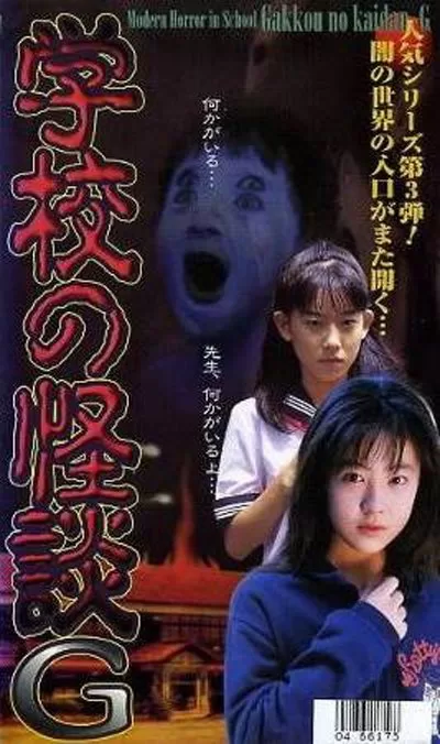 Poster de Katasumi