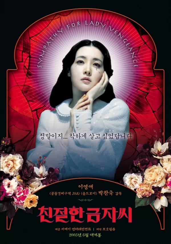 Poster de Lady Vengeance