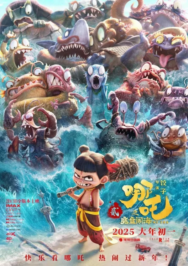 Poster de Ne Zha 2