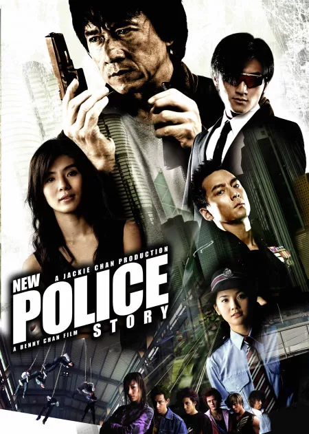 Poster de New Police Story